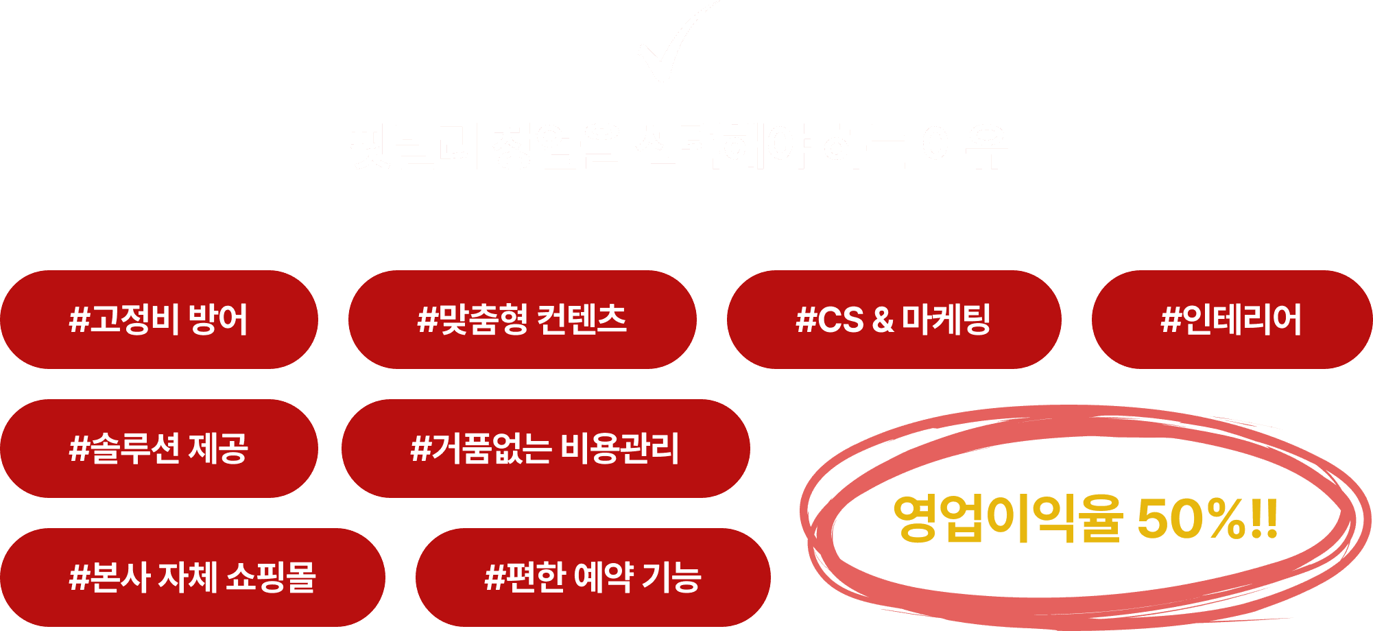 핏밀리 창업을 선택해야 하는 이유